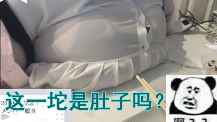 [天占milo]你觉得这是肚子那就是肚子咯/2w纪念回