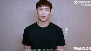 张艺兴发起的街舞大赛获奖了！MAS【年度影响力赛事】