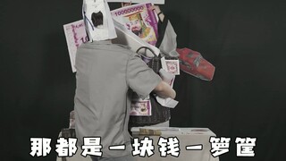 Domestic fake currency: Oops, accidentally became the dominant "hard currency" in the underworld! An