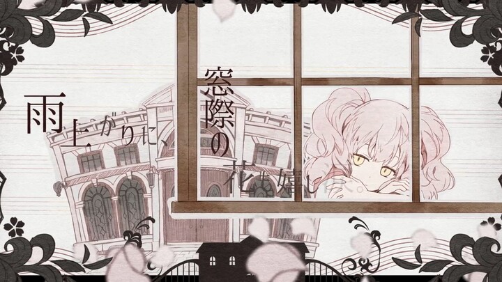 【Luka Kagamine / luz】Chelsea 【Kanon 69 (Royal Scandal)】