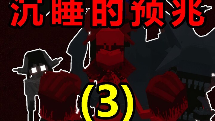 هذا العالم ليس طبيعياً، ودخولك المفاجئ أزعج نومه العميق [نذير النوم العميق [3]]