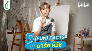 [TEASER] 5 FACTS ที่ไม่มีใครเคยรู้ของ ‘มาร์ค ศิวัช’ #marksiwat [EN/CN SUB]