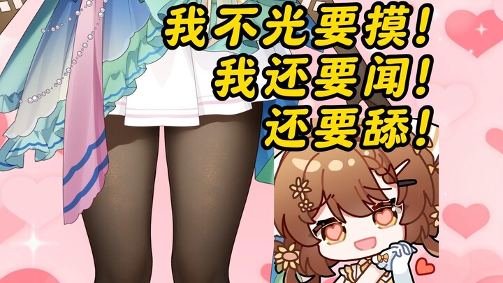 ฉันแค่ลุ่มหลงในรูปร่างของเธอก็เท่านั้นเอง! ทุกครั้งที่นึกถึงสัมผัสจากขาเรียบเนียนในถุงน่องของเธอก็…