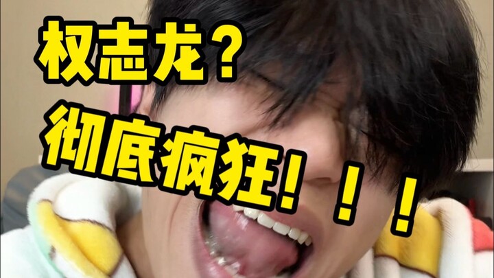 G-Dragon? So-so. Then completely insane!!!