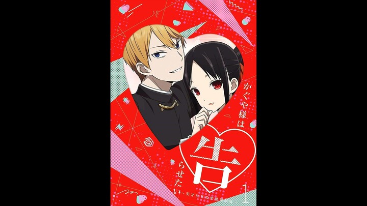 【Kaguya-sama wa Kokurasetai OST vol. 1】01. Ren'ai wa Ikusa (恋愛は戦)