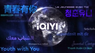 iQIYI Youth With You International CONCEPT TRAILER is now released!