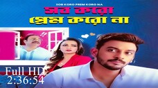 Sob Koro Prem Koro Na | World TV Premiere | Bonny Sengupta | Koushani Mukherjee