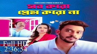 Sob Koro Prem Koro Na | World TV Premiere | Bonny Sengupta | Koushani Mukherjee