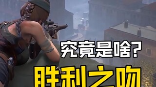 The advertisement that made many players vomit, what kind of game is Victory Kiss?
