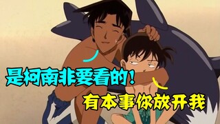 [Conan Zero-Nine] Hattori đưa Conan đến bãi biển để gặp một người phụ nữ xinh đẹp, nhưng anh và Ye X