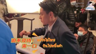 [ซับไทยBTS] HuYiTian x Checkmate | หูอี้เทียน vs ของกินประกอบฉาก😋