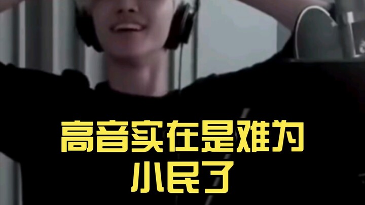 Giọng cao thực sự quá sức với người bình thường rồi