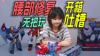 无把玩纯发疯！众筹火马擎天柱 腰部护理分享