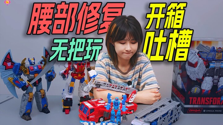 无把玩纯发疯！众筹火马擎天柱 腰部护理分享