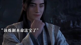 “韩老魔终于结丹了，该着手炼制本命法宝了 "