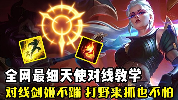 [Hướng dẫn chi tiết] Nội dung thực sự hữu ích, tướng Thiên Sứ đấu Kiếm Sư, 97% người chơi đều không 
