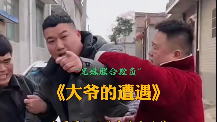 Kakek yang selama ini selalu diintimidasi akhirnya juga menyongsong cahayanya sendiri