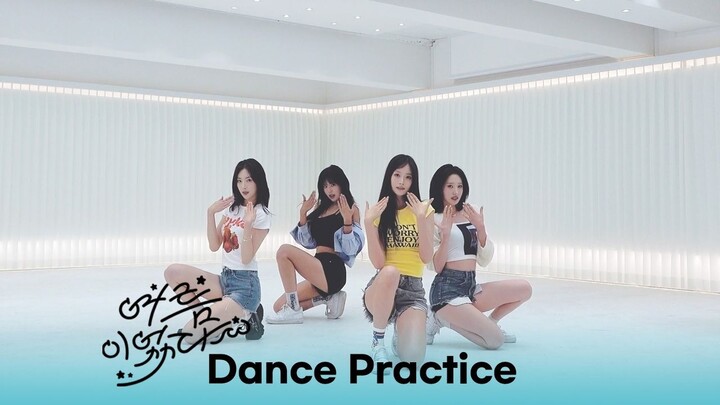 【H1-KEY】“Em là mùa hè rực rỡ của anh (Summer Was You)” – Tập nhảy (Bản sửa)