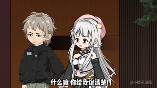 《唯一知夏》第二集：对所有人都凶巴巴的青梅唯独对我却百依百顺