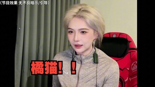 【补档】我不叫橘猫 我叫欧阳老师