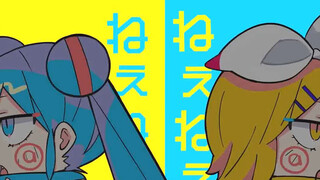 เวอร์ชั่นภาษาจีน "Hatsune Miku"