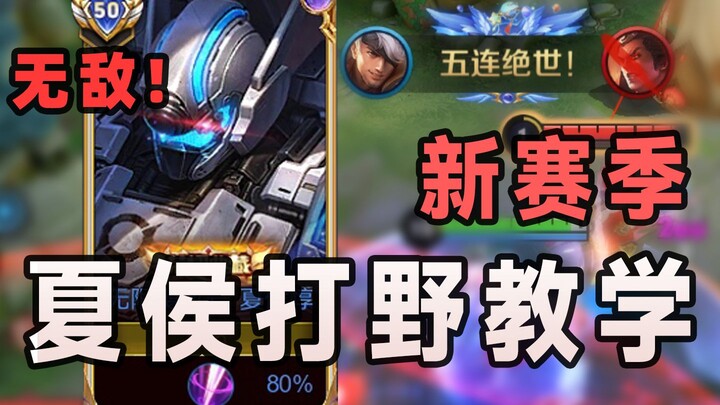 Hướng dẫn đi rừng Hạ Hầu Đôn mùa S30! Ra khu vực màu xanh chỉ trong 52 giây! Cách lên đồ và khắc phù
