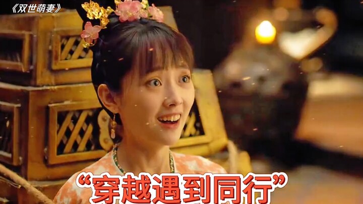 หญิงสาวทะลุมิติไปยังยุคโบราณ กลับต้องมาเจอเจ้านายจอมซวยของตัวเอง!