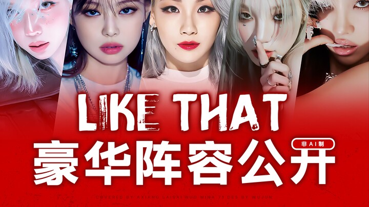 Không phải… bạn chọc giận họ làm gì? Dùng dàn nữ thần hạng sang để hát “Like That” thì đã quá đã rồi