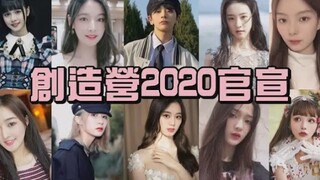 الإعلان الرسمي عن "كويندوم 2020"! منافسة مع "شبابك يهمني 2" لتشكيل فرقة فتيات جديدة بعد "روكيت غرلز 