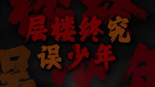 Though we haven’t met before the mountains, let’s never cross paths behind them.