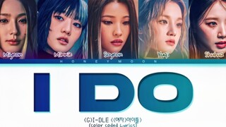 【GIDLE】新歌I DO歌词版！