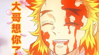 Demon Slayer — I miss you, bro.