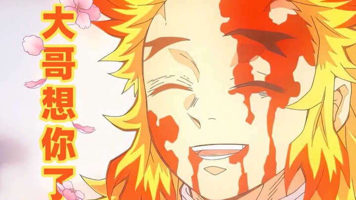 Demon Slayer — I miss you, bro.