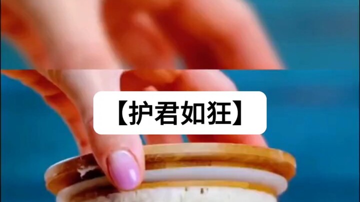 【Bảo vệ quân như điên 1】