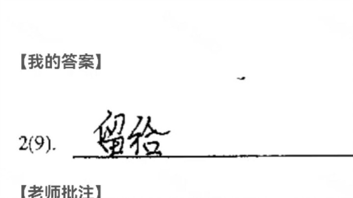 Ujian Bahasa Tiba-Tiba Muncul Adegan yang Sulit Dipercaya!