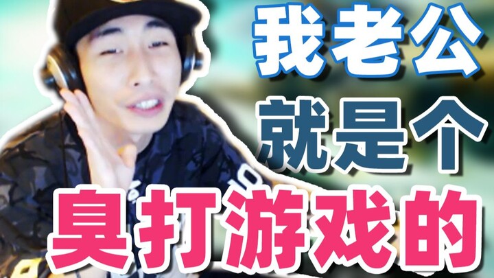 [Yinzi] Nana: My husband is just a stinkin’ gamer!!!