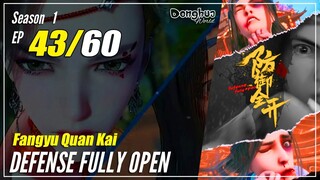 【Fangyu Quan Kai】S1 EP 43 - Defense Fully Open | Multisub - 1080P