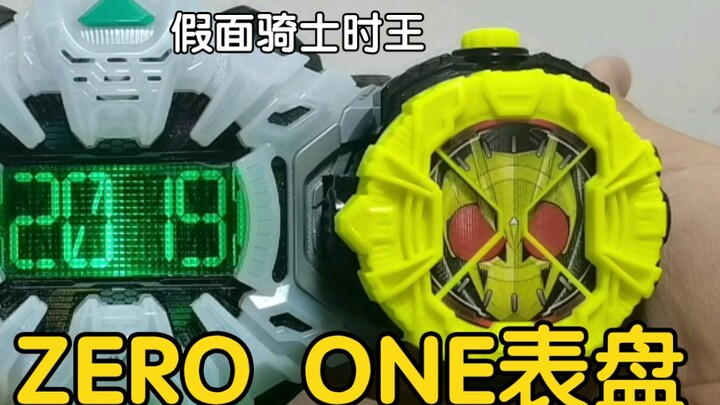 唯一一块不是DX的主骑表？【蛟神测评】假面骑士时王 特典 ZERO ONE骑士手表