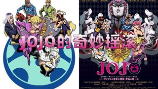 JOJO的奇妙冒险角色及替身姓名来源【黄金之风篇】