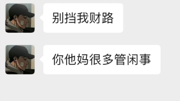 เพื่อนสมัยมัธยมต้นของฉันหลอกลวงผู้คนด้วยวิดีโอสั้น แถมยังไม่สำนึกผิดเลย…