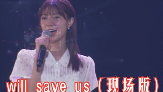 川津明日香现唱现唱圣刃插曲《will save us》