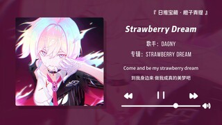 "I highly recommend this song. The climax is so awesome!!" || "Strawberry Dream"
