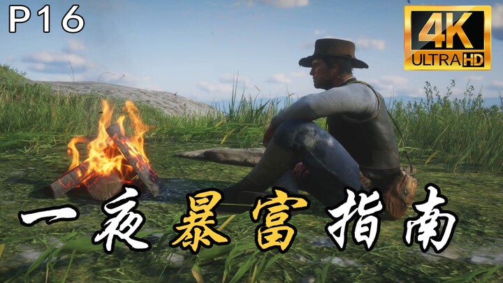 Red Dead Redemption 2: 8 mẹo cày tiền nhanh dành cho tân thủ, mua cả nước Mỹ không còn là giấc mơ!