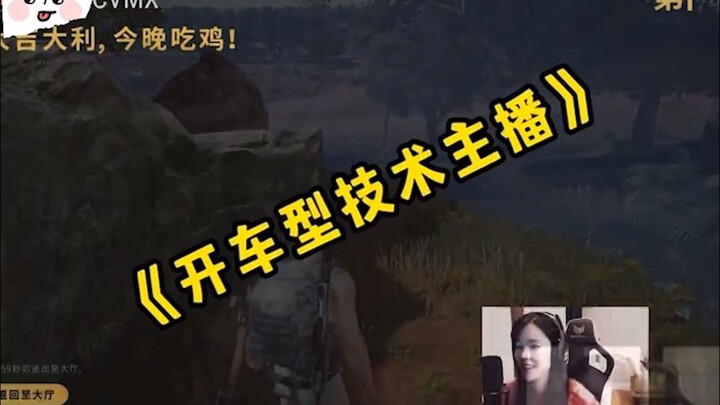 Tidak salah lagi memang kamu, Mozi! Main PUBG sambil menyetir, dua-duanya lancar!