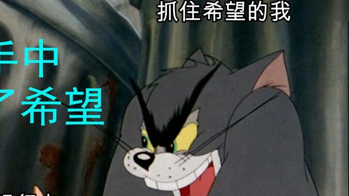 เปิดเรื่องค่าครองชีพในโรงเรียนกับ Tom and Jerry (จริงนะ)