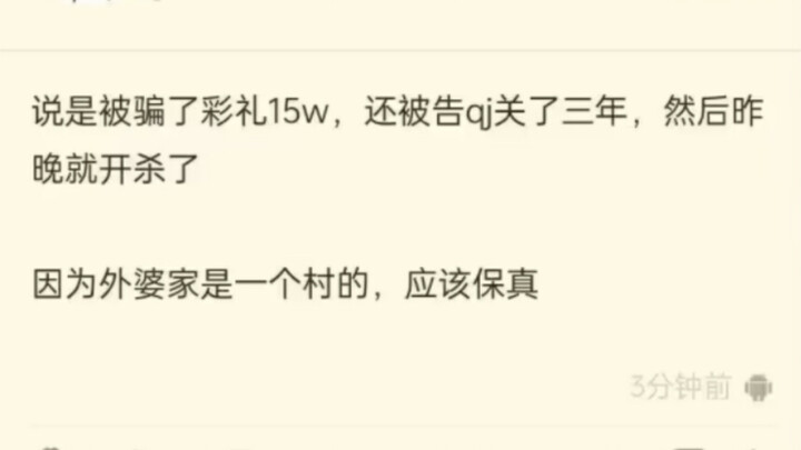 امرأة احتالت على مهر الزواج واتهمت الرجل زورًا بالاغتصاب فنالها العدالة!