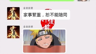 宇智波一族的复兴18：总觉得土哥近期有点儿兴奋，谁知道原因？
