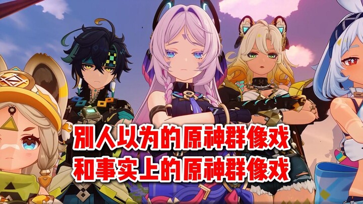 What You Think vs. the Reality: A Ensemble Drama in Genshin Impact