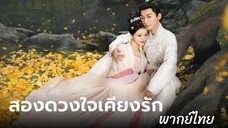 ตอนที่ 13