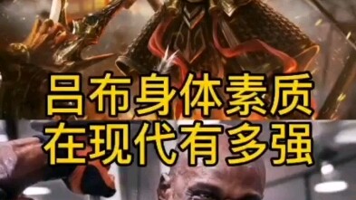 Pengetahuan baru untuk semua! Seberapa kuat fisik Lü Bu